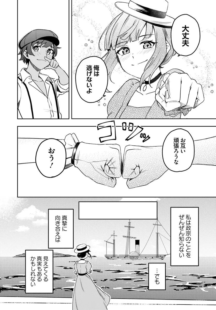 Read EIKOKU KOTTOUTEN GARAKUTA GISOU KEKKON Chapter 2.2 [High Quality / Full] - Page 7 - nicomanga.net