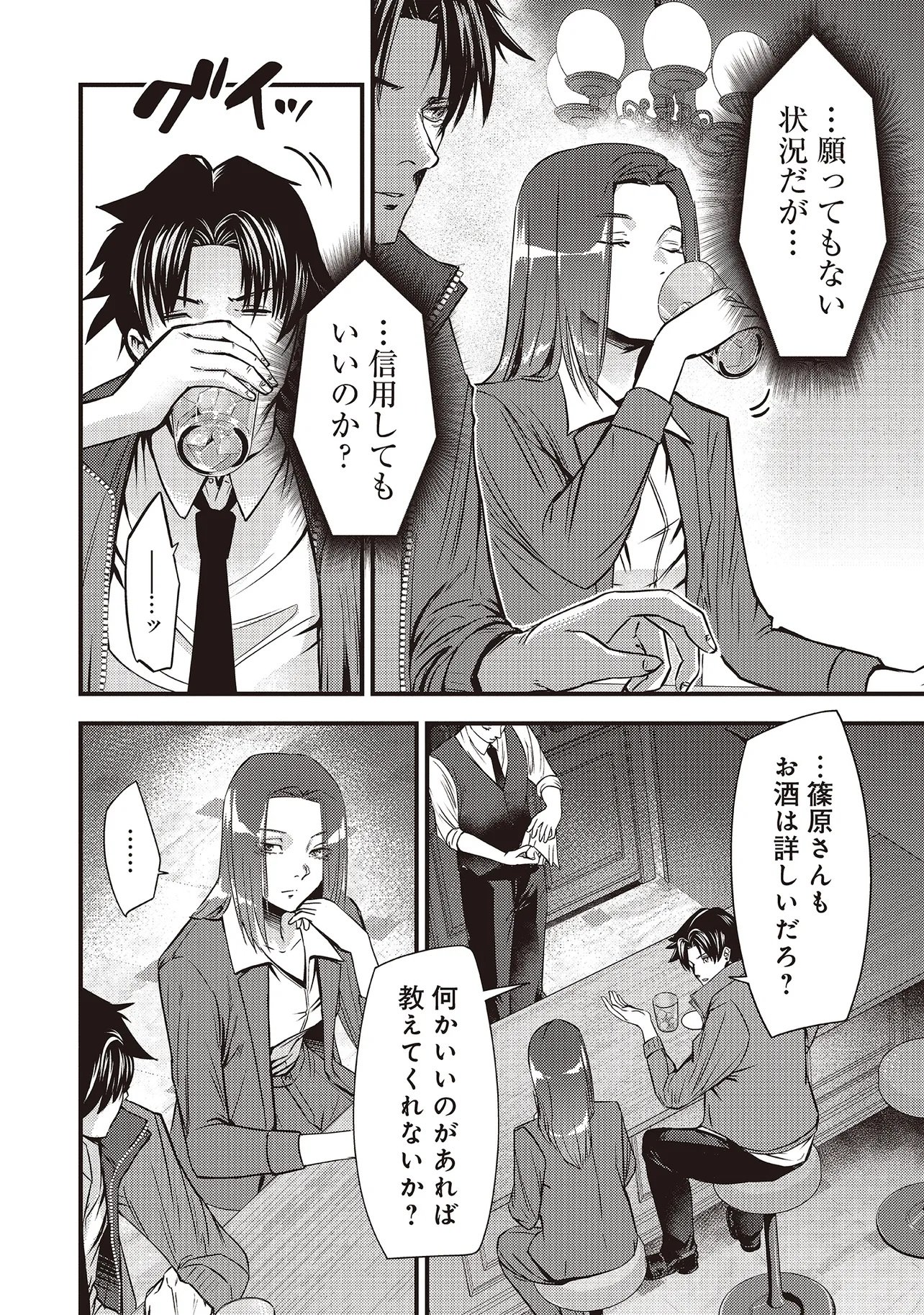 Read MOMO NO HANA GA CHIRU SATSU NI Chapter 2.2 [High Quality / Full] - Page 7 - nicomanga.net