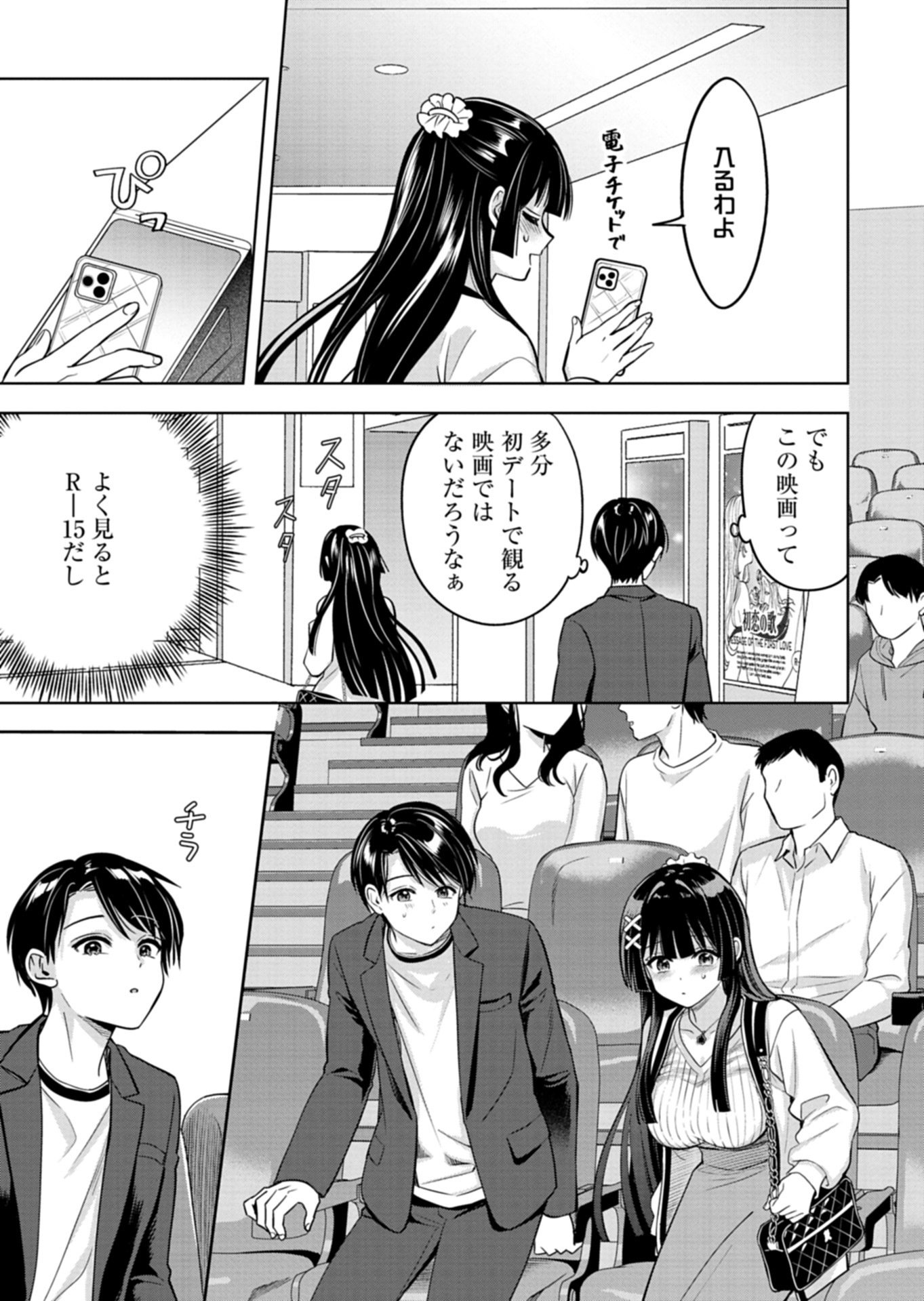 Read TAORETA FUJIN WO SUKUTTA GO HOUBI WA, MUSUME NO BIJIN FUTAGO TO NO OTSUKIAI DESHITA Chapter 3.1 [High Quality / Full] - Page 11 - nicomanga.net