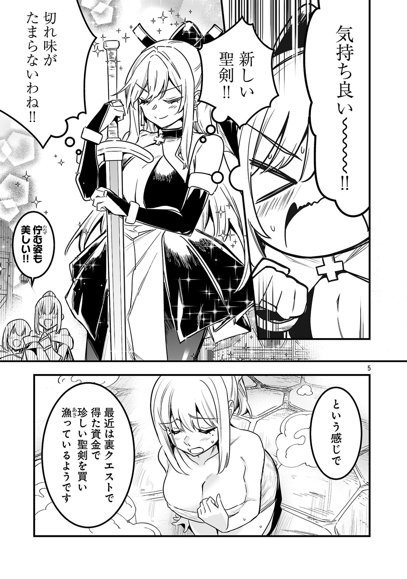 Read HUNTER GUILD NO URA QUEST ~SSS RANK NO WATASHI NARA ECCHI NA QUEST MO YOYUU (?) DESU~ Chapter 3.1 [High Quality / Full] - Page 7 - nicomanga.net