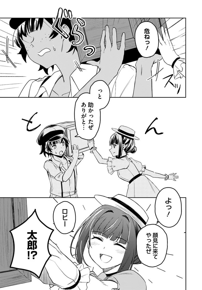 Read EIKOKU KOTTOUTEN GARAKUTA GISOU KEKKON Chapter 2.2 [High Quality / Full] - Page 2 - nicomanga.net