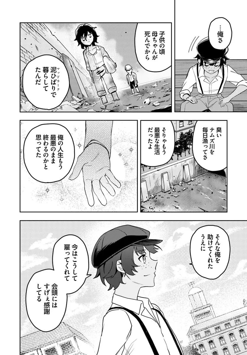 Read EIKOKU KOTTOUTEN GARAKUTA GISOU KEKKON Chapter 2.2 [High Quality / Full] - Page 5 - nicomanga.net