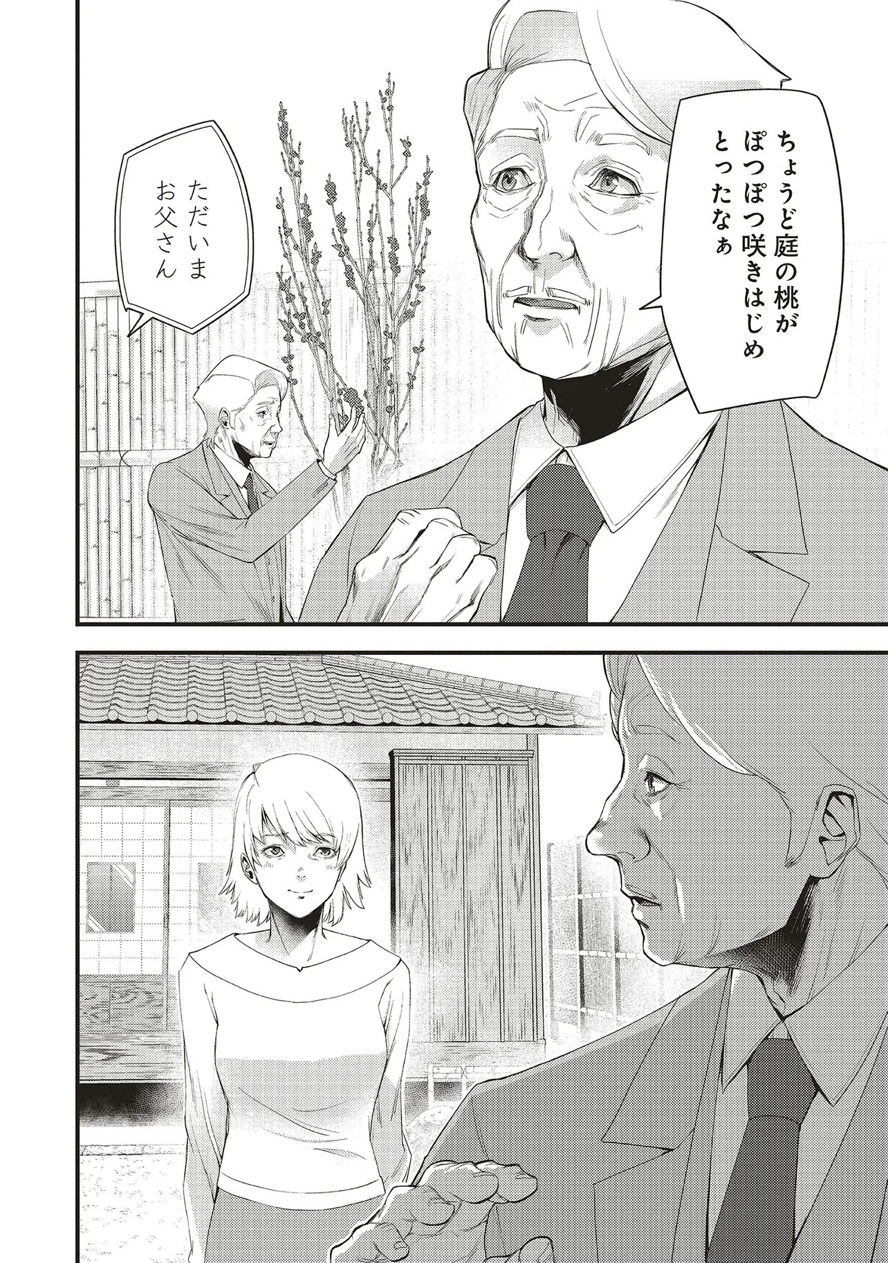 Read MOMO NO HANA GA CHIRU SATSU NI Chapter 5.1 [High Quality / Full] - Page 8 - nicomanga.net