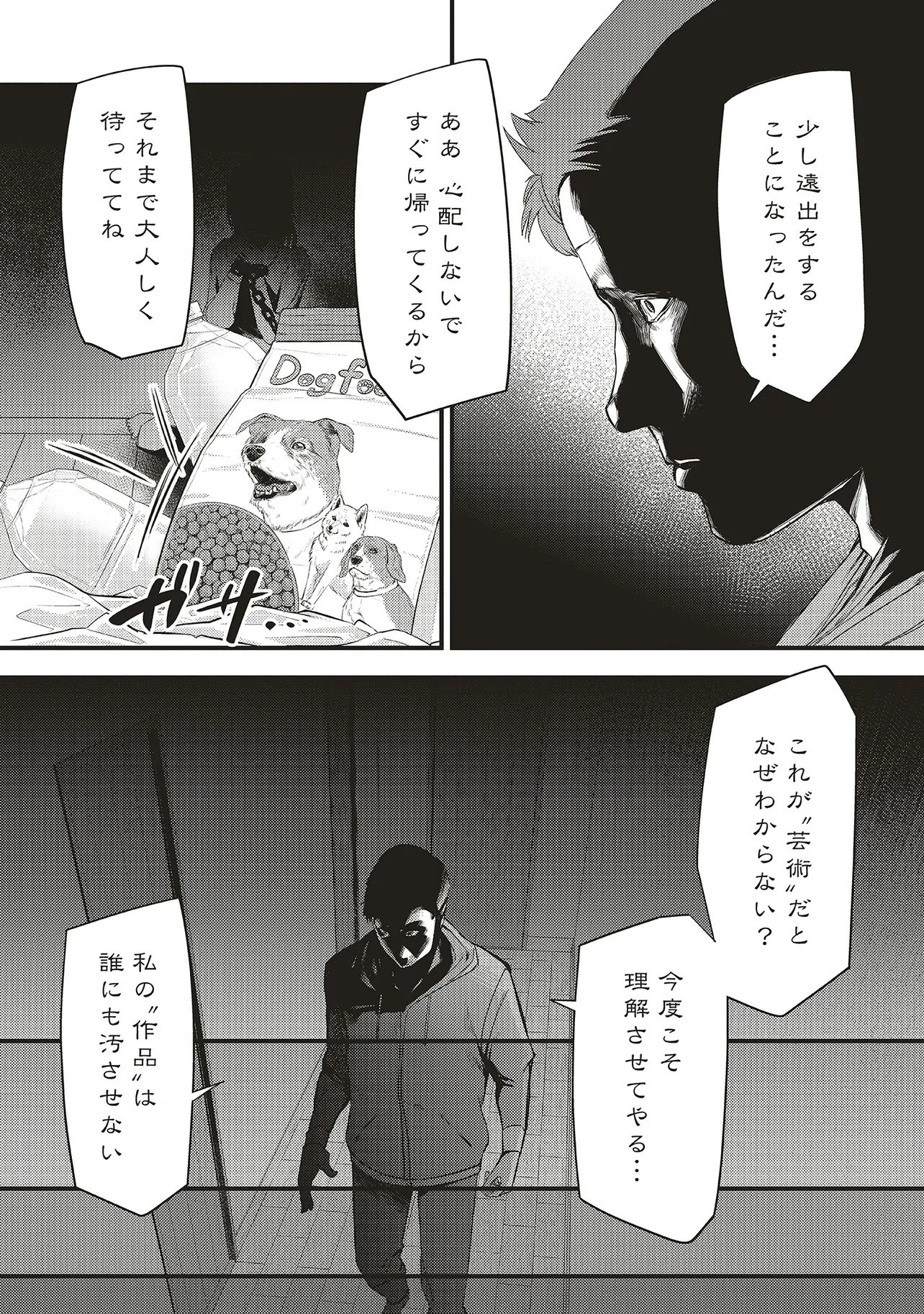 Read MOMO NO HANA GA CHIRU SATSU NI Chapter 5.1 [High Quality / Full] - Page 3 - nicomanga.net