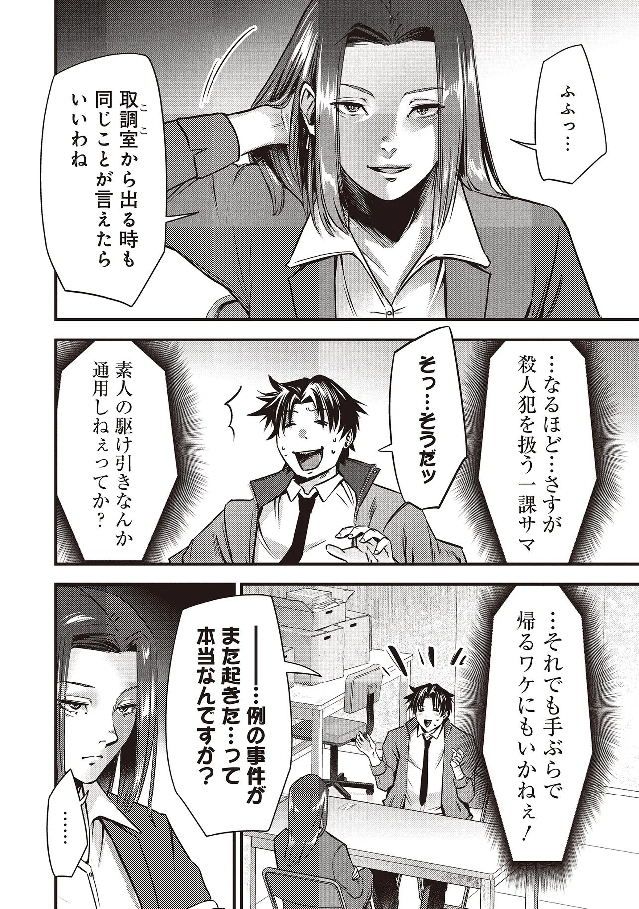 Read MOMO NO HANA GA CHIRU SATSU NI Chapter 2.1 [High Quality / Full] - Page 4 - nicomanga.net