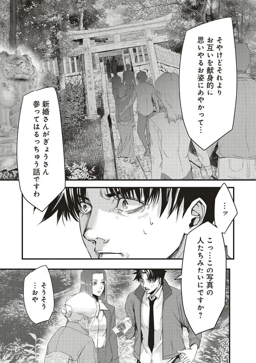 Read MOMO NO HANA GA CHIRU SATSU NI Chapter 4.1 [High Quality / Full] - Page 11 - nicomanga.net
