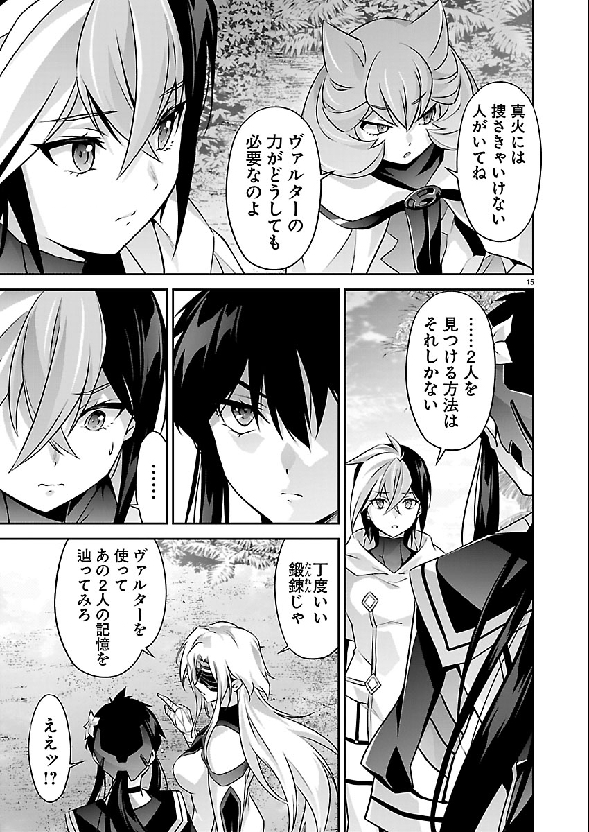 Read JINROUKI WINVURGA HANGYAKU-HEN Chapter 37 [High Quality / Full] - Page 15 - nicomanga.net