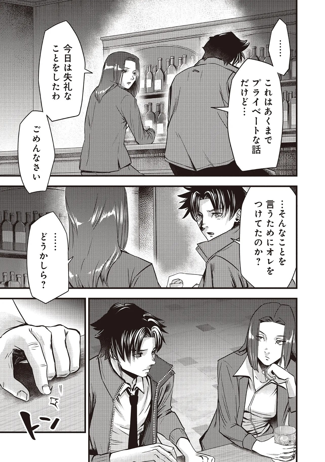 Read MOMO NO HANA GA CHIRU SATSU NI Chapter 2.2 [High Quality / Full] - Page 6 - nicomanga.net