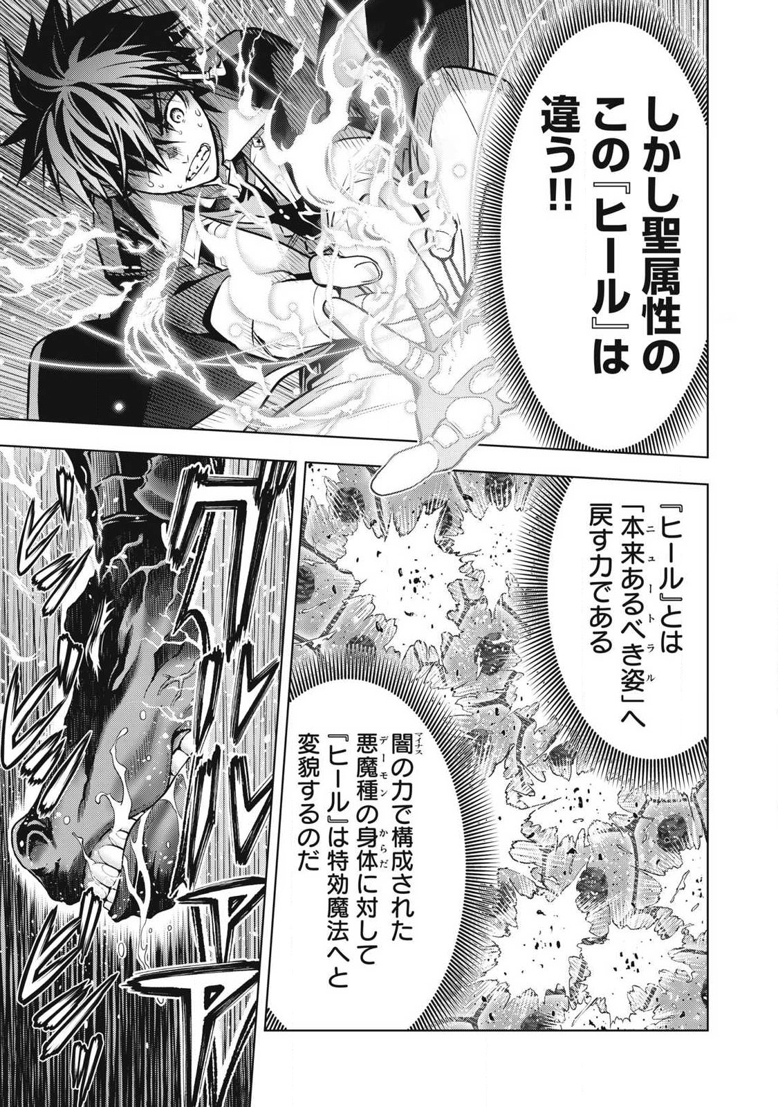 Read ACADEMY SAIKYOU NO MOB HEALER: SHINIGEE SEKAI NO MOB NI TENSEI SHITA ORE WA, HAZURE JOB [HEALER] TO GENSAKU CHISHIKI DE MUSOU SURU Chapter 3.1 [High Quality / Full] - Page 13 - nicomanga.net