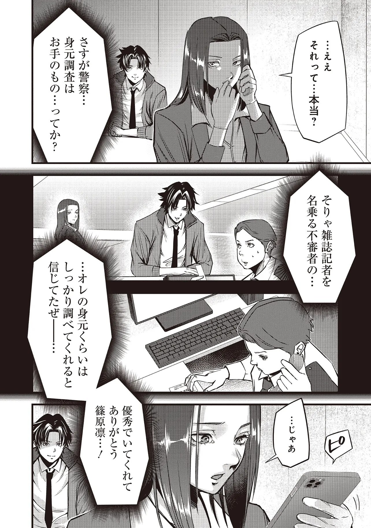 Read MOMO NO HANA GA CHIRU SATSU NI Chapter 2.1 [High Quality / Full] - Page 12 - nicomanga.net