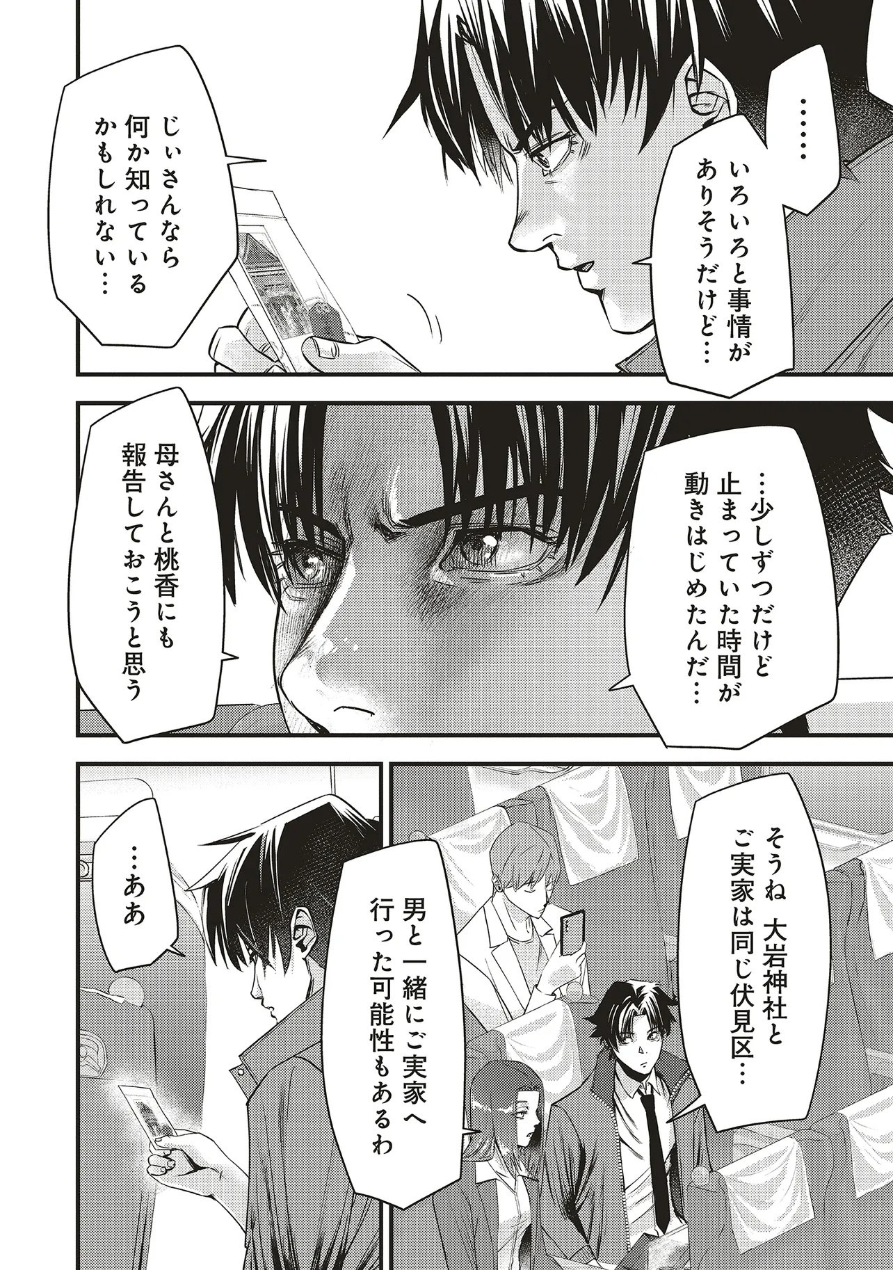Read MOMO NO HANA GA CHIRU SATSU NI Chapter 3.2 [High Quality / Full] - Page 10 - nicomanga.net