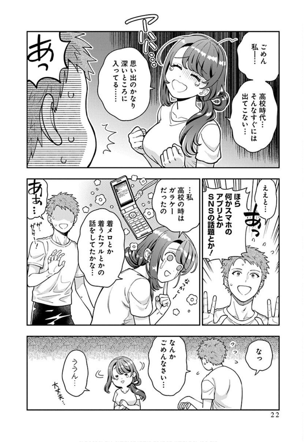 Read MUSUME JANAKUTE, WATASHI GA SUKI NANO!? Chapter 31 [High Quality / Full] - Page 20 - nicomanga.net