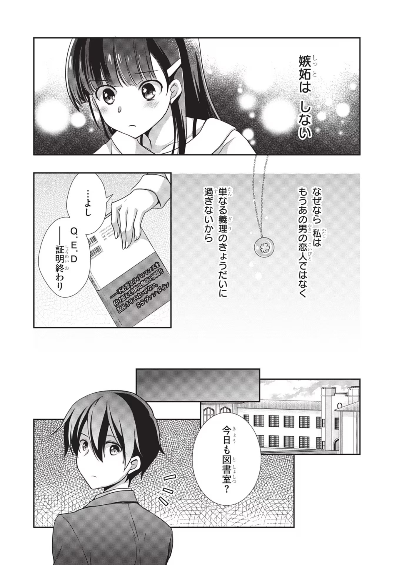 Read MAMAHAHA NO TSUREGO GA MOTO KANODATTA Chapter 32 [High Quality / Full] - Page 25 - nicomanga.net