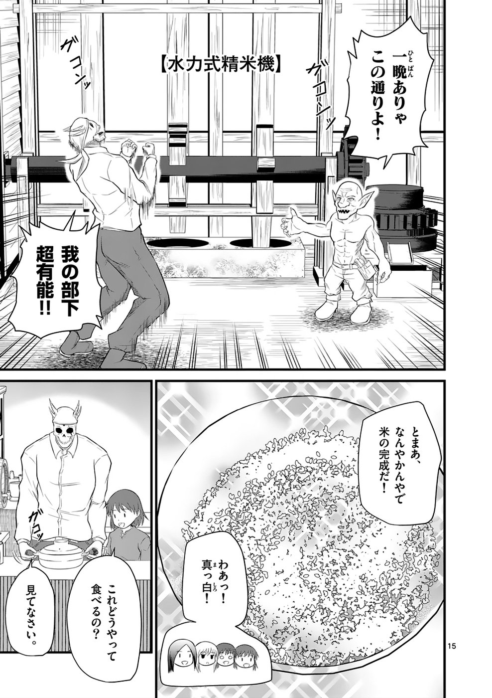 KINGDOM OF BRAVERY Chap 6 - Pic 15