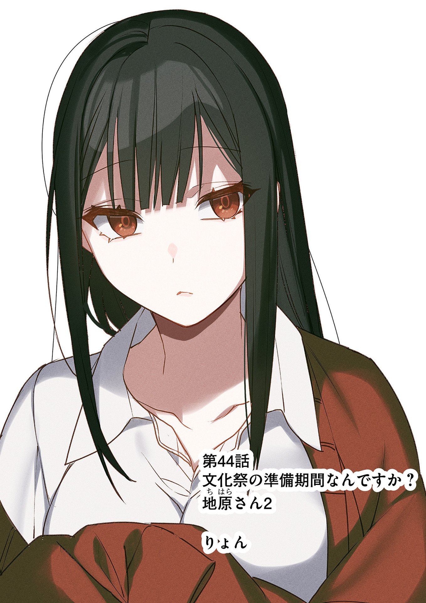 Read JIRAI NANDESUKA? CHIHARA-SAN Chapter 44 [High Quality / Full] - Page 2 - nicomanga.net
