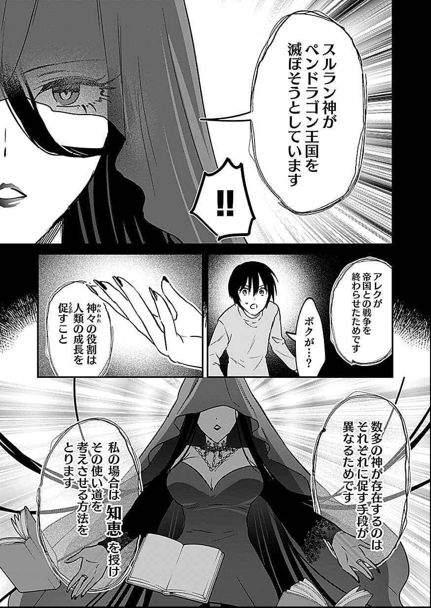 Read SHIRO NO NECROMANCER: SHIRYOU-OU E NO MICHI Chapter 58 [High Quality / Full] - Page 17 - nicomanga.net