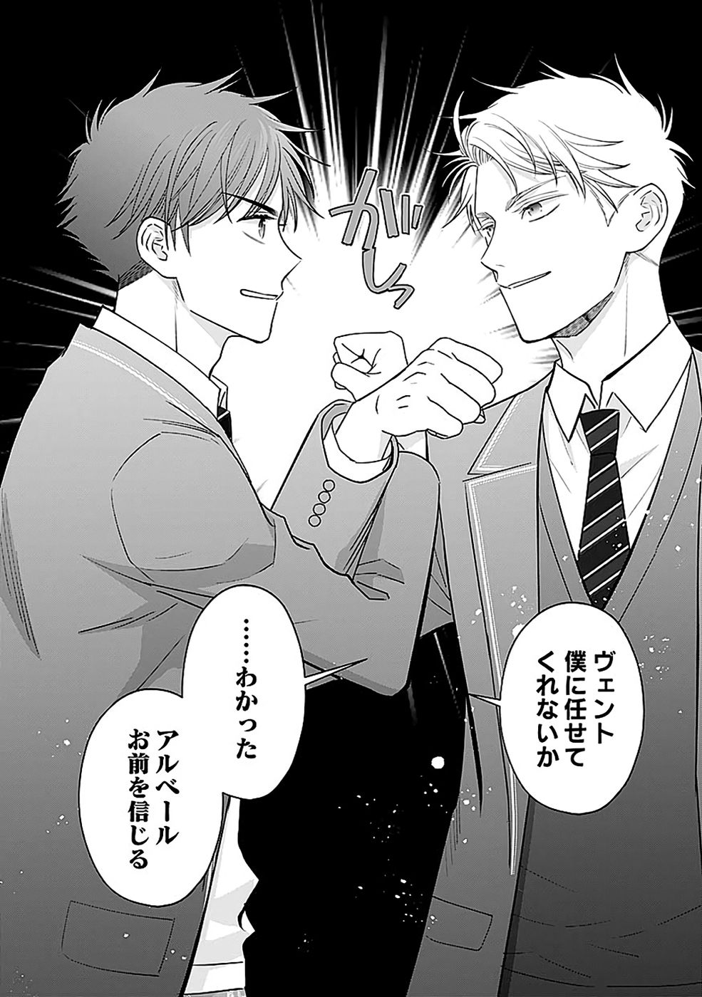 Read KIRAWAREMONO NO AKUYAKU KIZOKU NI TENSEI SHITA ORE, HAMETSU FLAG WO HESHORINAGARA SAIKYOU NI NATTEMIRU KOTO NI SHIMASHITA Chapter 11 [High Quality / Full] - Page 28 - nicomanga.net