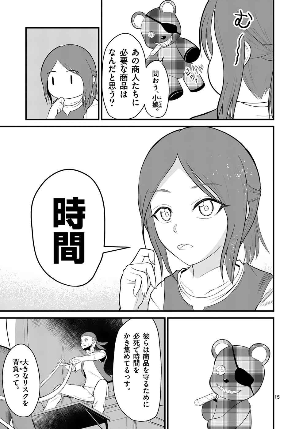KINGDOM OF BRAVERY Chap 3 - Pic 15