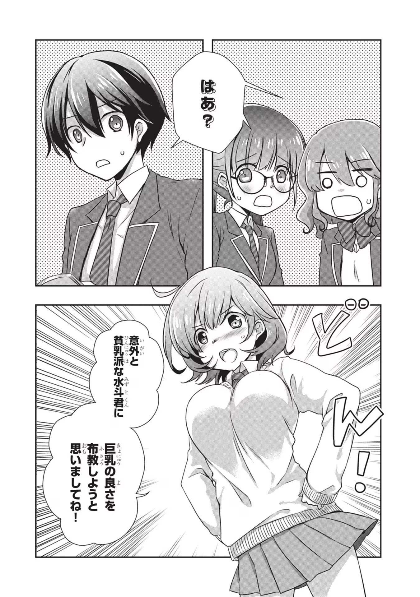Read MAMAHAHA NO TSUREGO GA MOTO KANODATTA Chapter 37 [High Quality / Full] - Page 28 - nicomanga.net