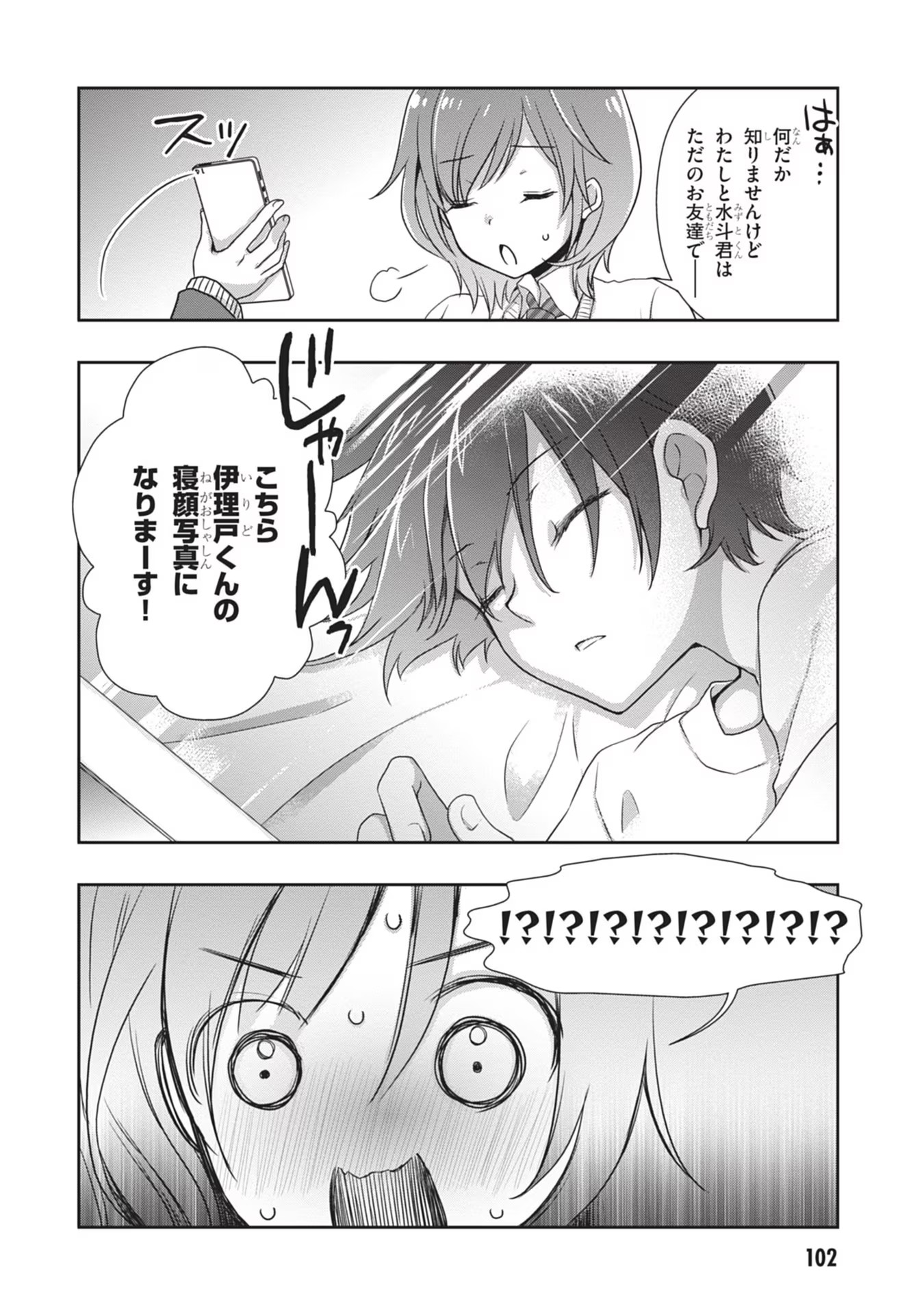 Read MAMAHAHA NO TSUREGO GA MOTO KANODATTA Chapter 35 [High Quality / Full] - Page 18 - nicomanga.net
