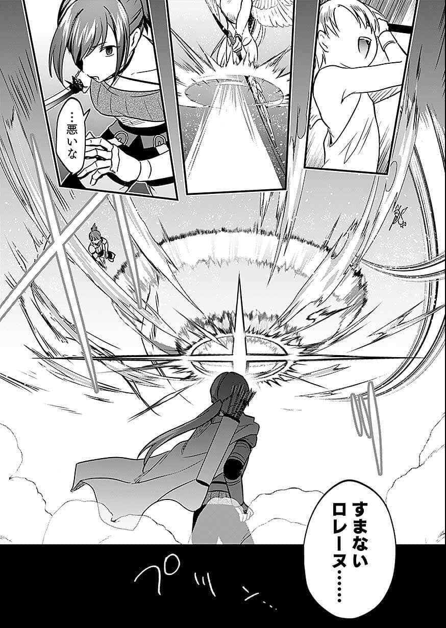 Read SHIRO NO NECROMANCER: SHIRYOU-OU E NO MICHI Chapter 58 [High Quality / Full] - Page 29 - nicomanga.net