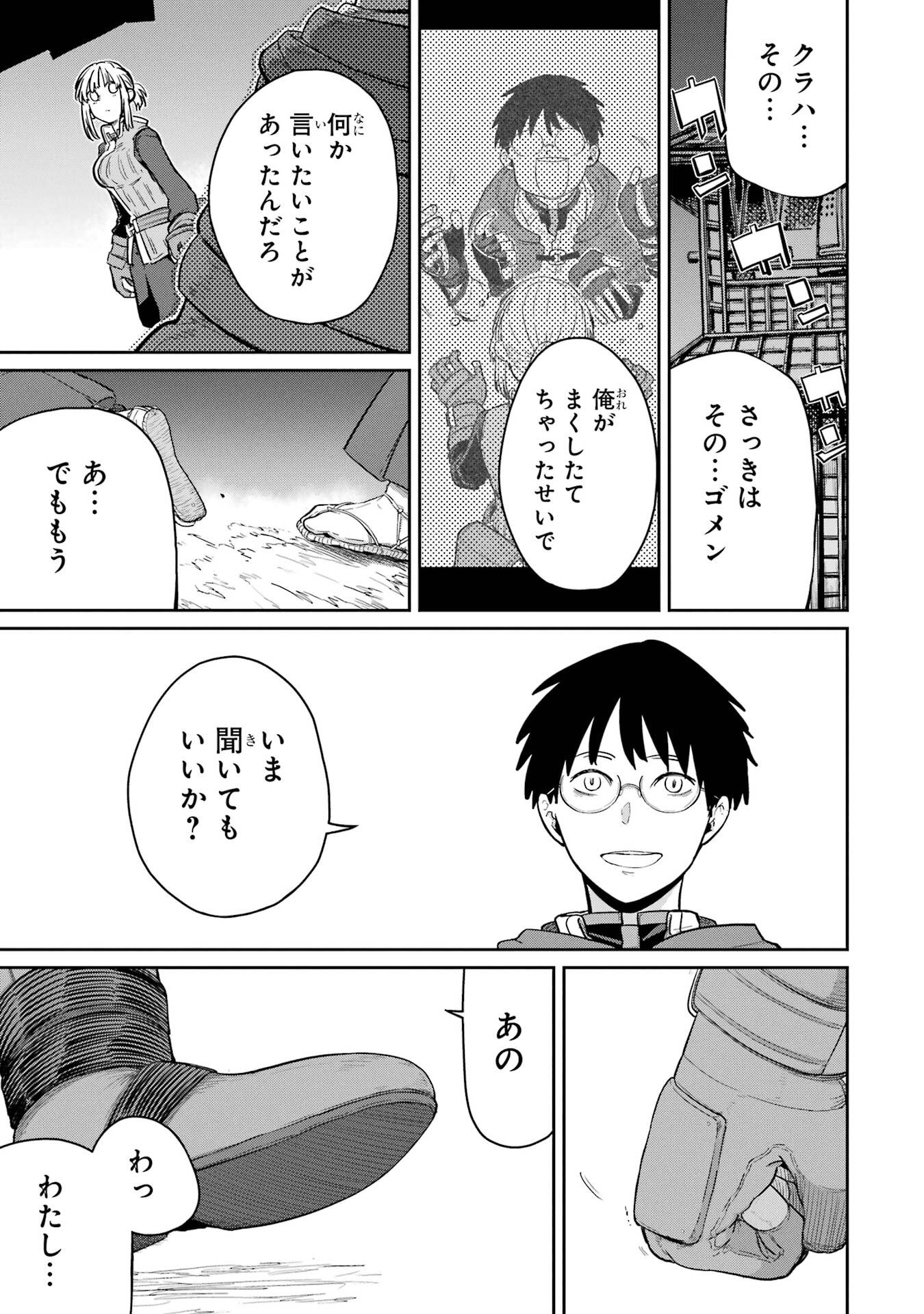Read SAIKOU NANDO MEIKYUU DE PARTY NI OKIZARI NI SARETA S-RANK KENSHI, HONTOU NI MAYOI MAKUTTE DARE MO SHIRANAI SAISHINBU E: ORE NO KAN DA TO TABUN KOCCHI GA DEGUCHI DA TO OMOU Chapter 39 [High Quality / Full] - Page 13 - nicomanga.net