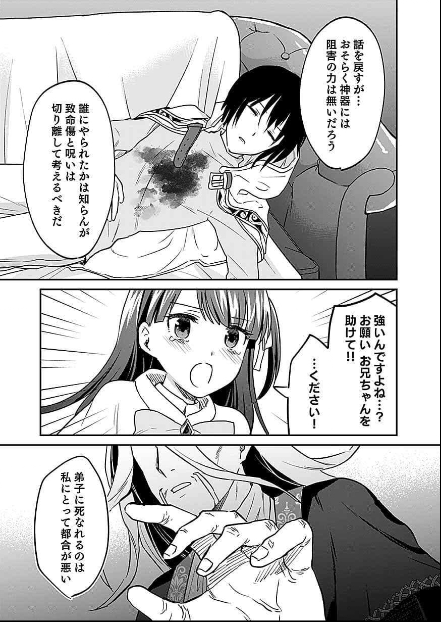 Read SHIRO NO NECROMANCER: SHIRYOU-OU E NO MICHI Chapter 58 [High Quality / Full] - Page 5 - nicomanga.net