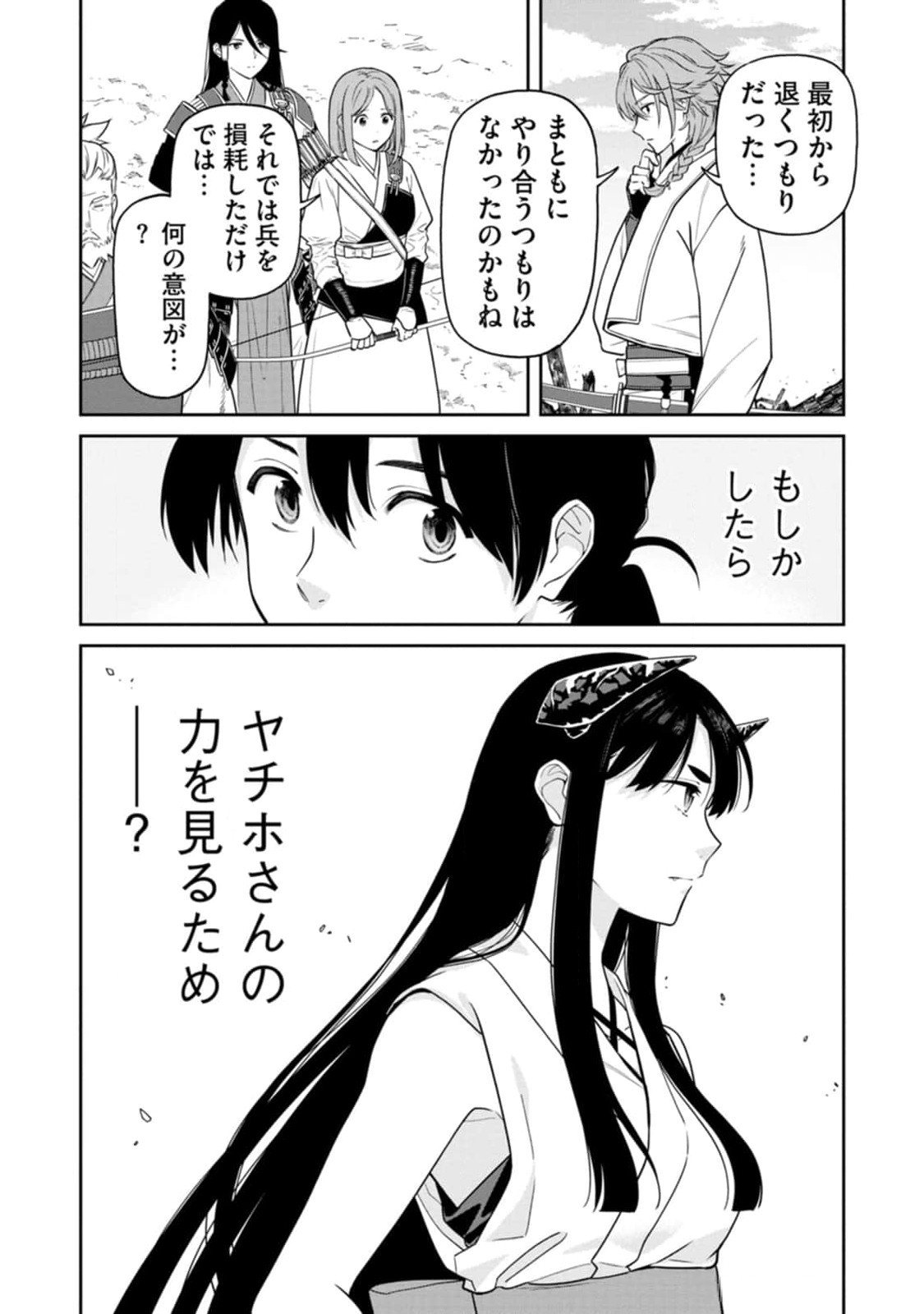 Read ISHIGAMI SENKI Chapter 12 [High Quality / Full] - Page 36 - nicomanga.net