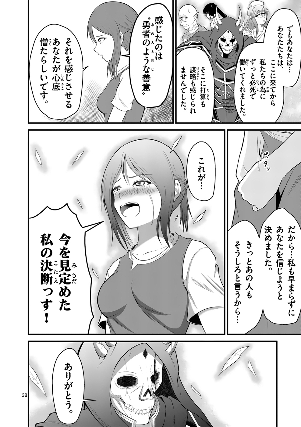 KINGDOM OF BRAVERY Chap 3 - Pic 38