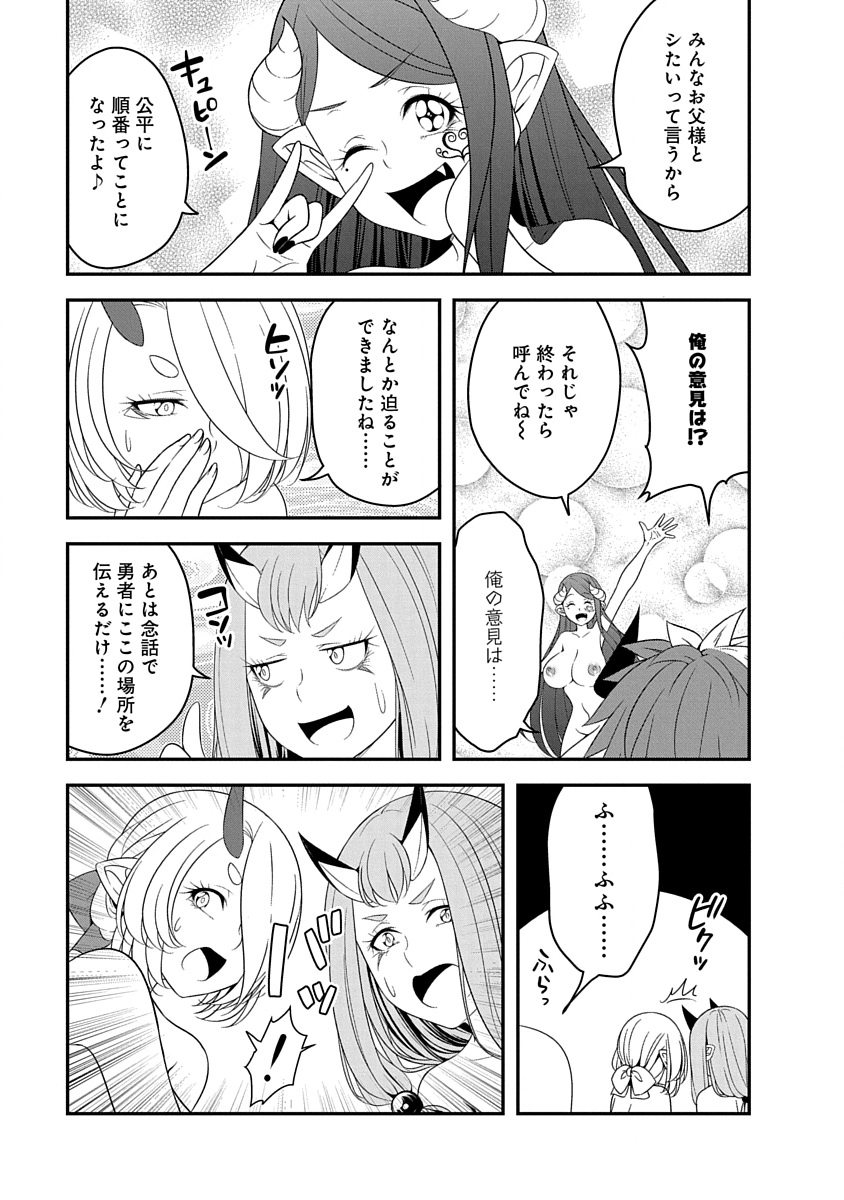 Read TENSEI MAOU TO PONKOTSU YUUSHA: MAOU WA KAKKO YOKU TAOSARETAI NO NI, YUUSHA GA SUGU ZENMETSU SHIYAGARU Chapter 34 [High Quality / Full] - Page 11 - nicomanga.net