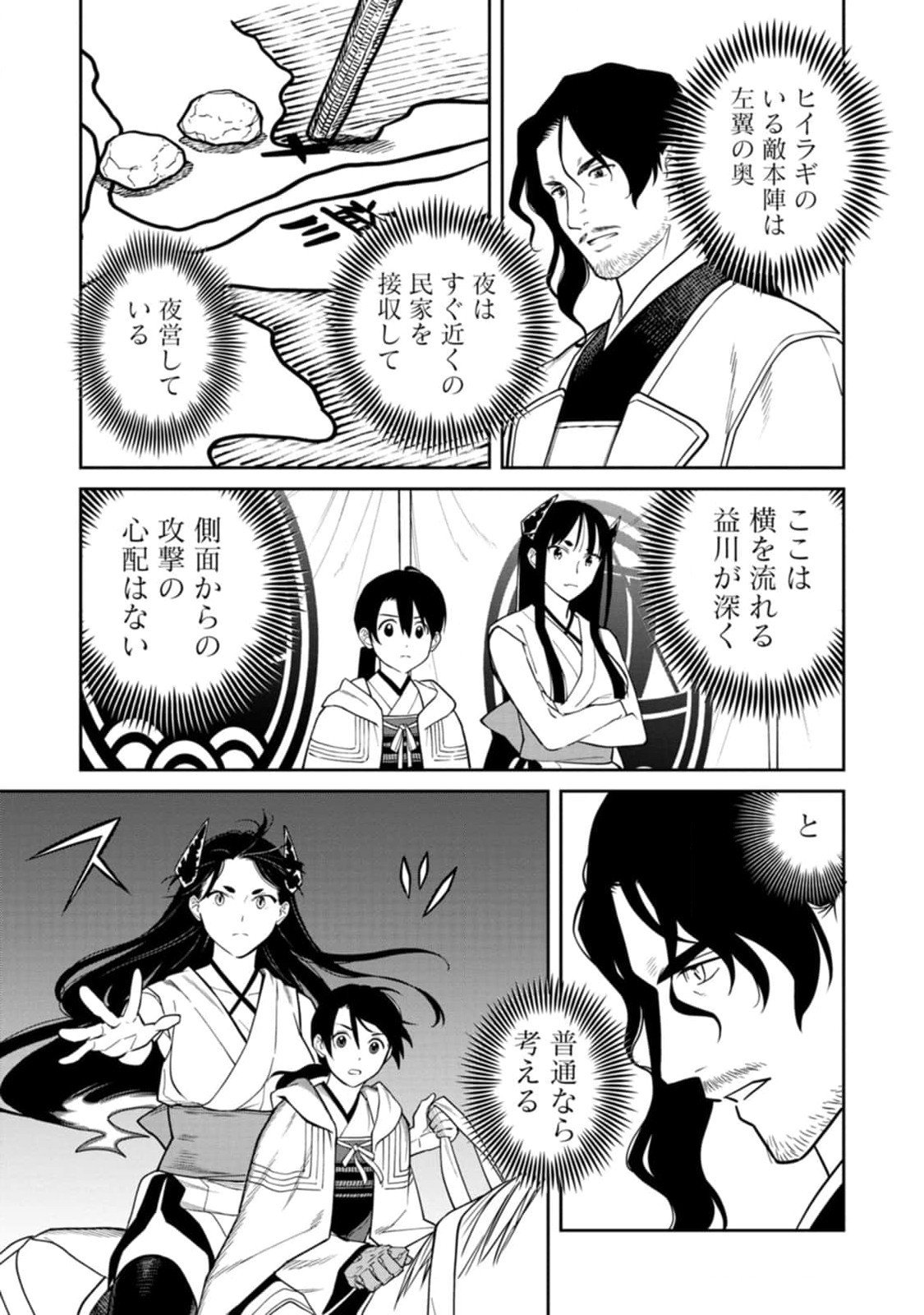 Read ISHIGAMI SENKI Chapter 10 [High Quality / Full] - Page 25 - nicomanga.net