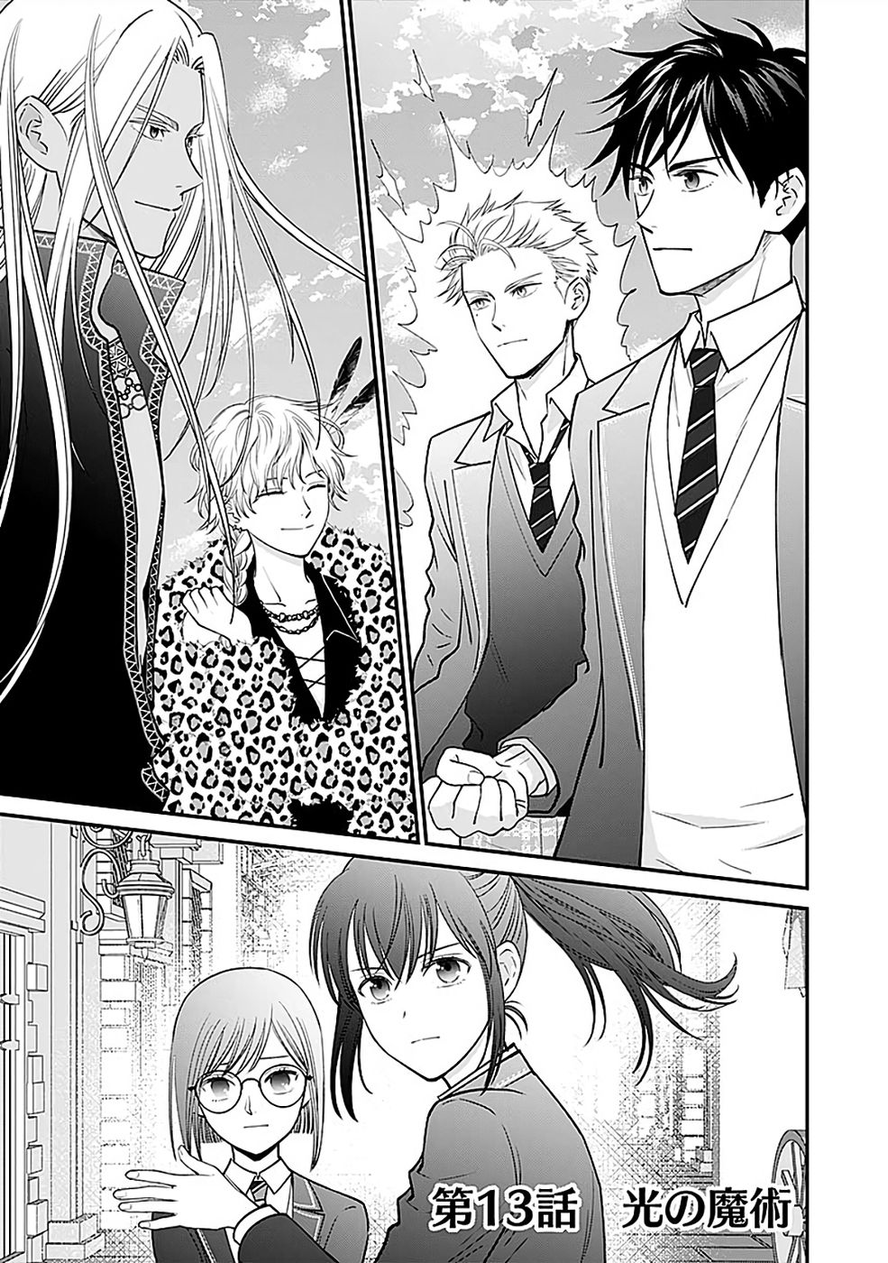 Read KIRAWAREMONO NO AKUYAKU KIZOKU NI TENSEI SHITA ORE, HAMETSU FLAG WO HESHORINAGARA SAIKYOU NI NATTEMIRU KOTO NI SHIMASHITA Chapter 13 [High Quality / Full] - Page 1 - nicomanga.net