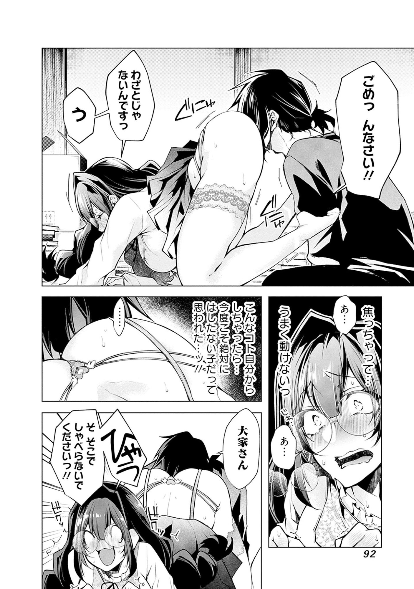 Read NEGAI AI: HAJIMETE DOUSHI NO HAJIRAI YUUGI Chapter 4 [High Quality / Full] - Page 12 - nicomanga.net