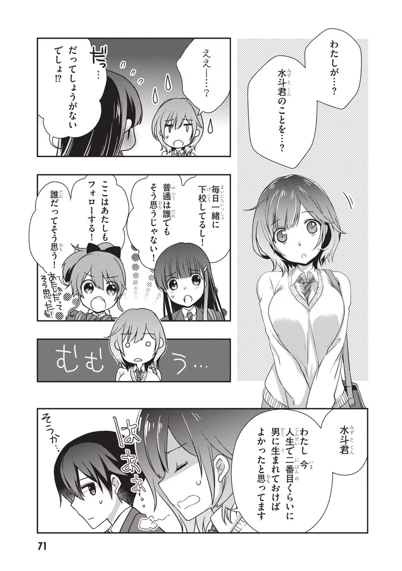 Read MAMAHAHA NO TSUREGO GA MOTO KANODATTA Chapter 34 [High Quality / Full] - Page 15 - nicomanga.net