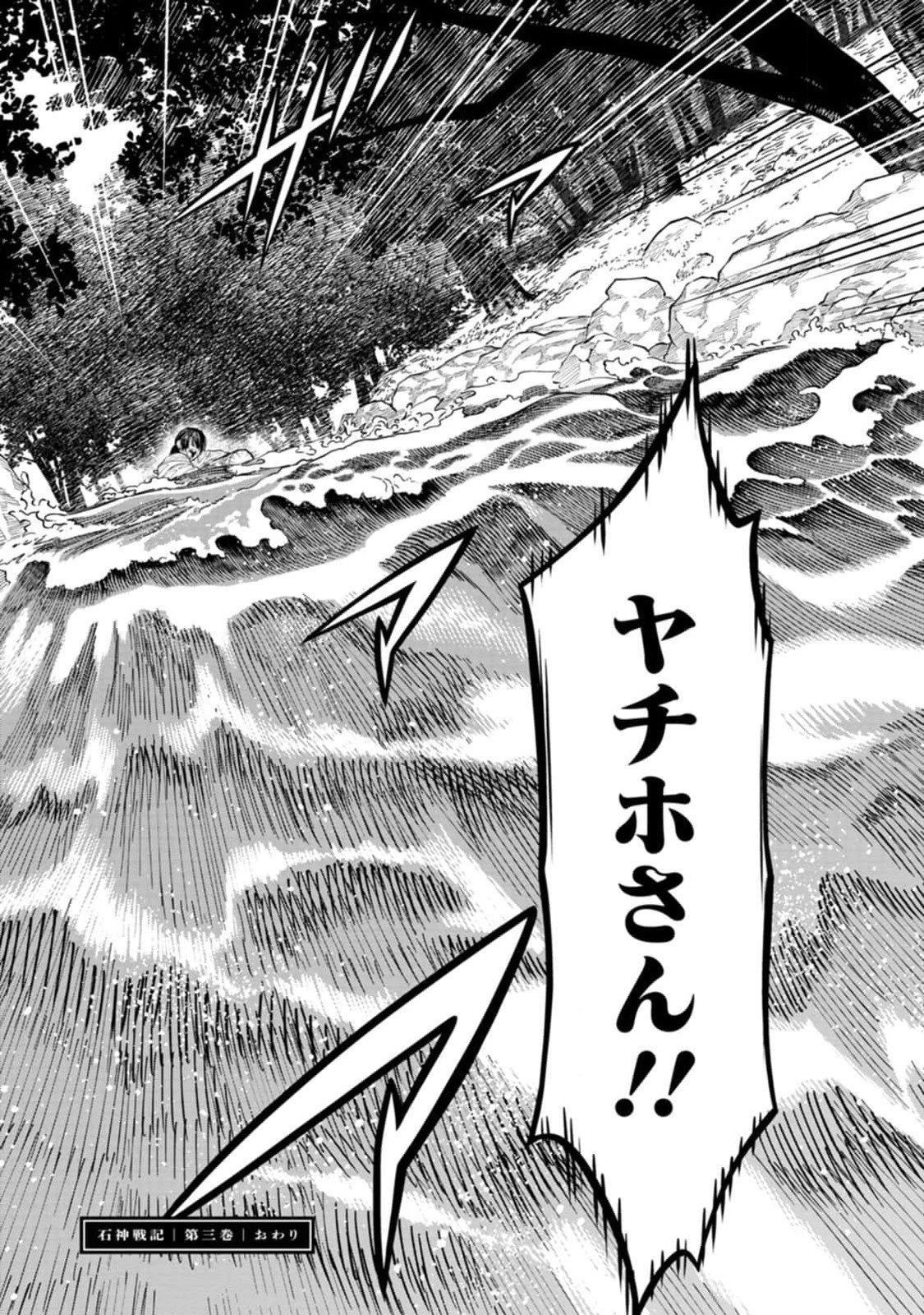 Read ISHIGAMI SENKI Chapter 14 [High Quality / Full] - Page 36 - nicomanga.net