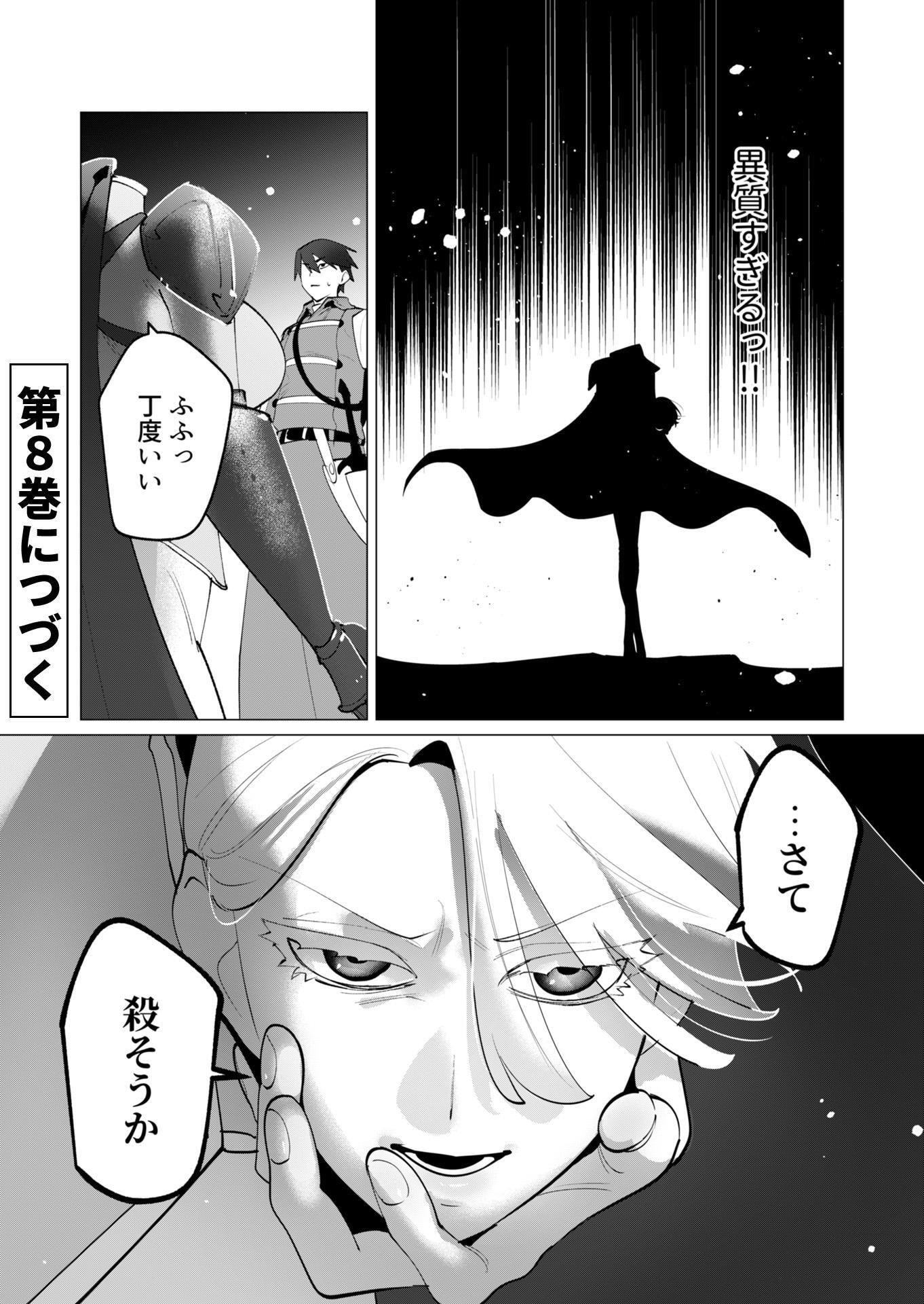 YUUSHA-SAMA WA HOUSHUU NI HITODZUMA WO GOKIBOU DESU Chapter 31 page 19 - nihonkuni.com