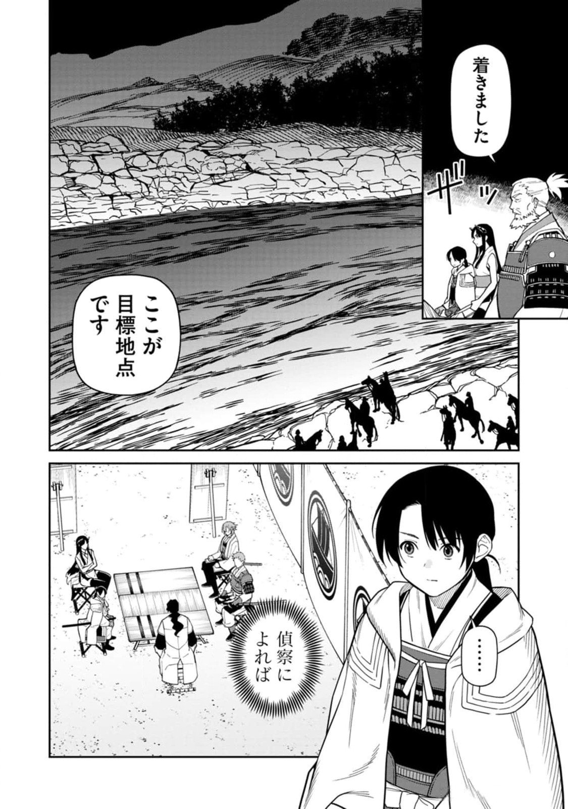 Read ISHIGAMI SENKI Chapter 10 [High Quality / Full] - Page 24 - nicomanga.net