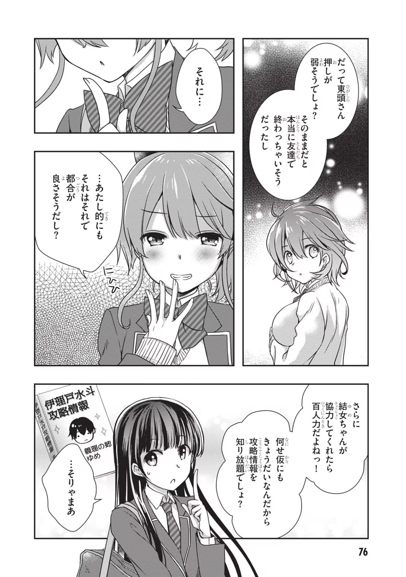 Read MAMAHAHA NO TSUREGO GA MOTO KANODATTA Chapter 34 [High Quality / Full] - Page 20 - nicomanga.net