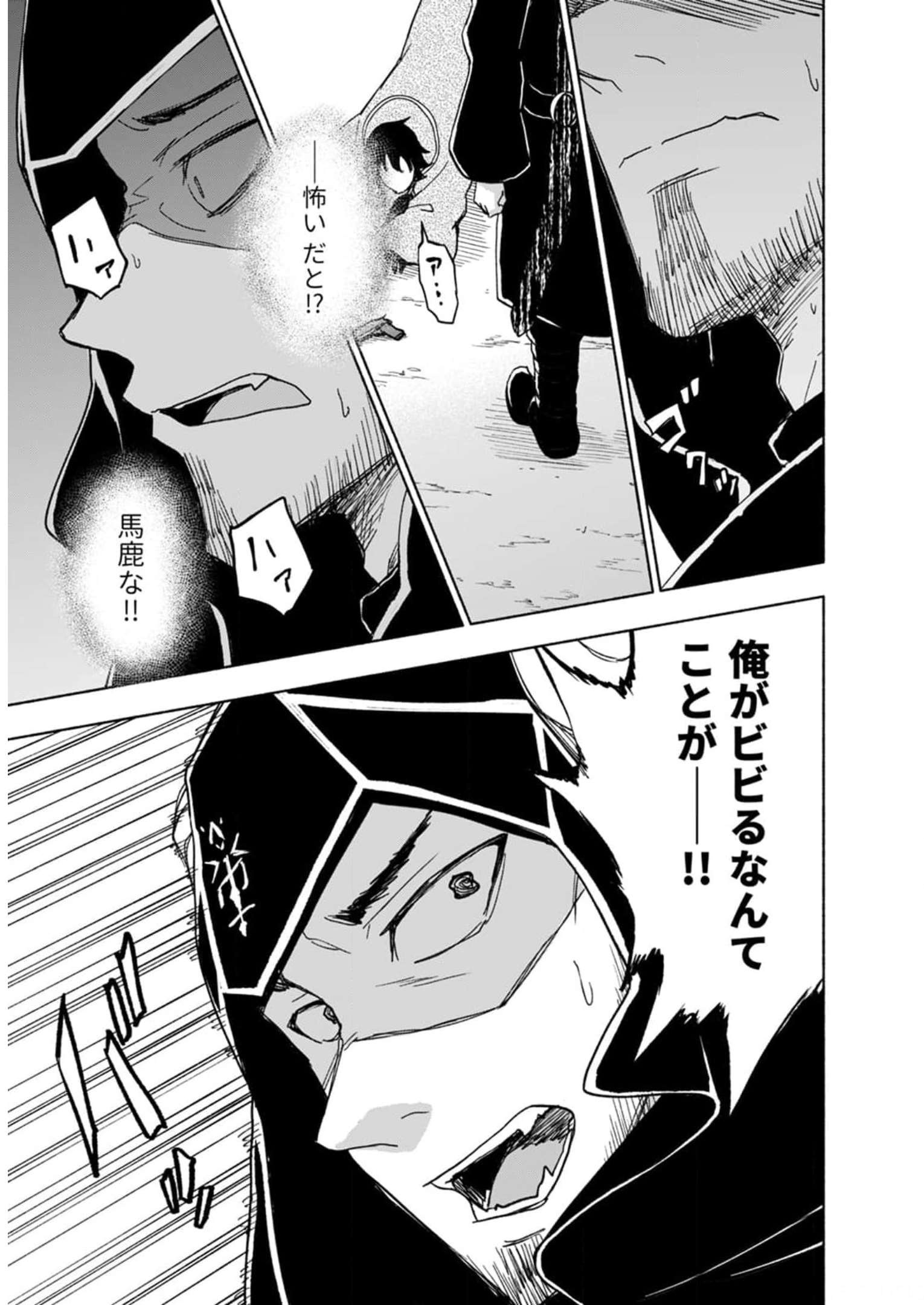 Read EH, TEN'I SHIPPAI! ?...... SEIKOU? Chapter 27 [High Quality / Full] - Page 19 - nicomanga.net