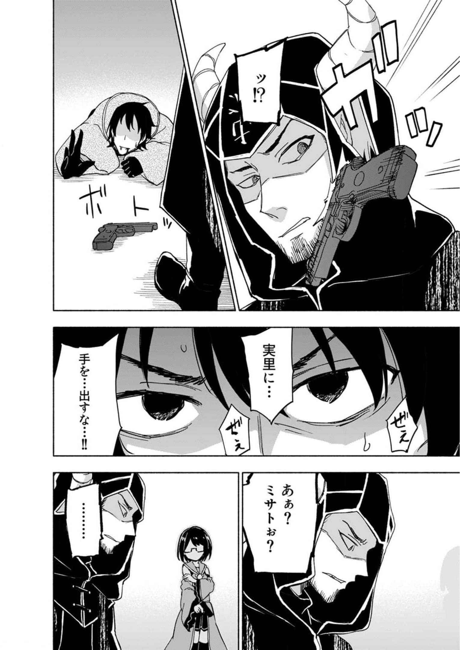 Read EH, TEN'I SHIPPAI! ?...... SEIKOU? Chapter 27 [High Quality / Full] - Page 14 - nicomanga.net