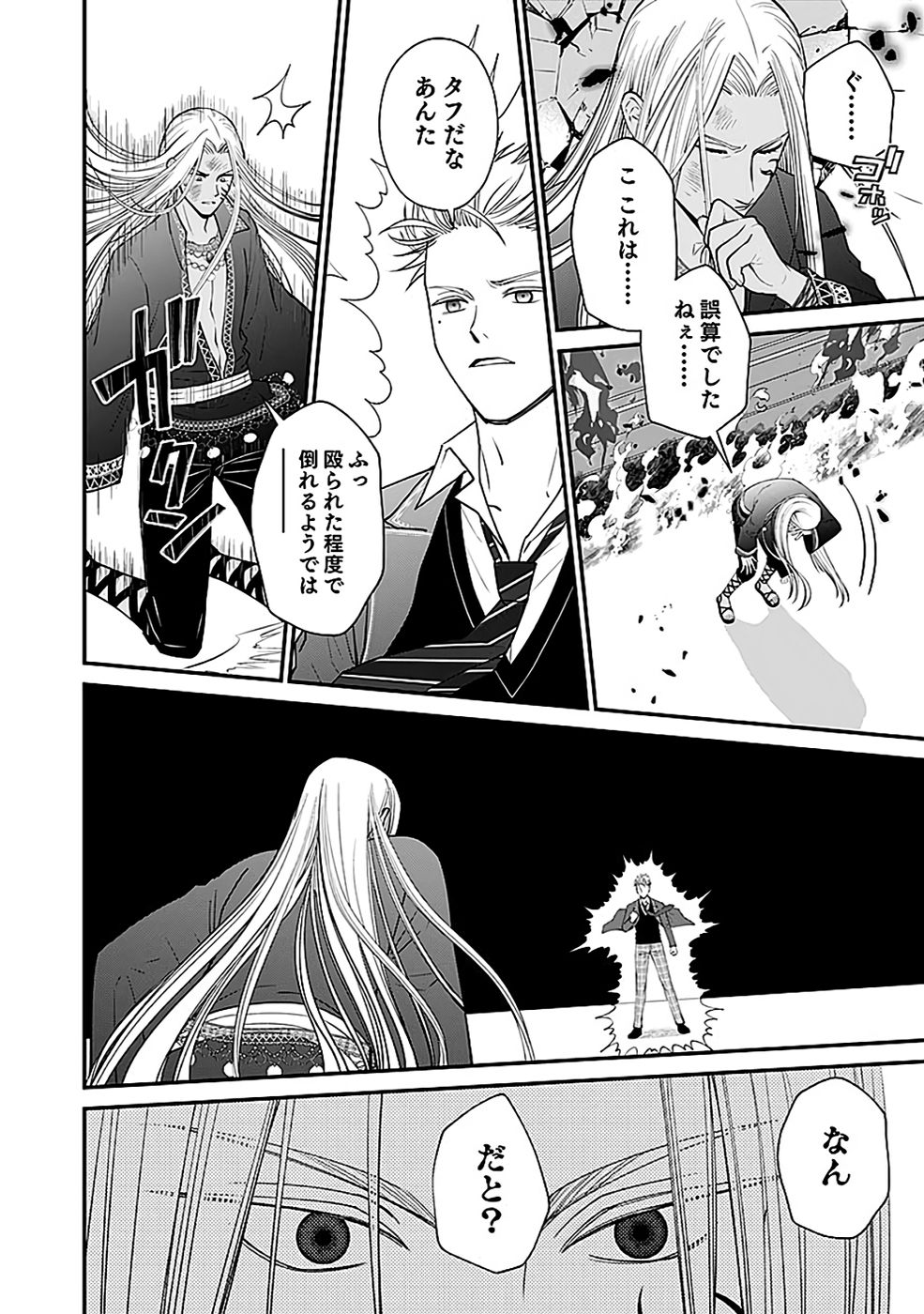 Read KIRAWAREMONO NO AKUYAKU KIZOKU NI TENSEI SHITA ORE, HAMETSU FLAG WO HESHORINAGARA SAIKYOU NI NATTEMIRU KOTO NI SHIMASHITA Chapter 11 [High Quality / Full] - Page 14 - nicomanga.net