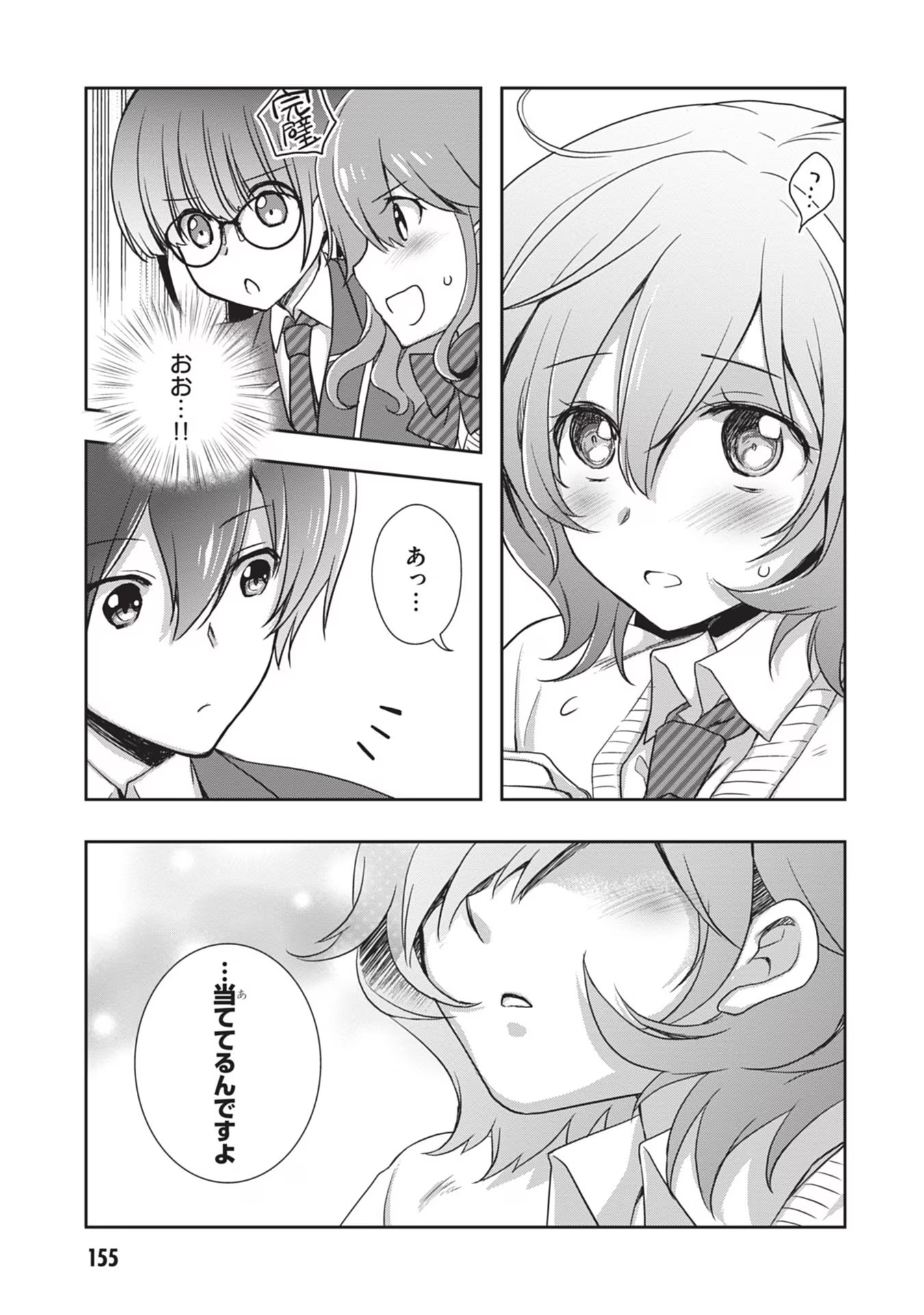 Read MAMAHAHA NO TSUREGO GA MOTO KANODATTA Chapter 37 [High Quality / Full] - Page 27 - nicomanga.net
