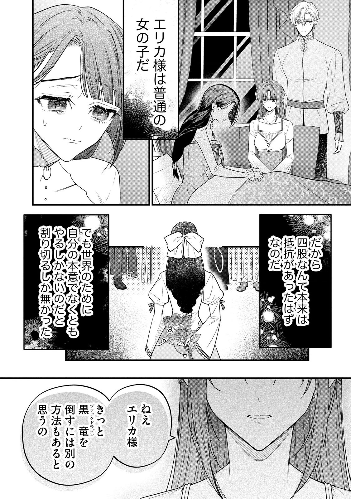 Read SEIJO-SAMA NO GYAKU HAREM KARA ABURETA KISHISAMA NI NETSURETSU NI KYUAI SARETEIRU KEN Chapter 13 [High Quality / Full] - Page 20 - nicomanga.net