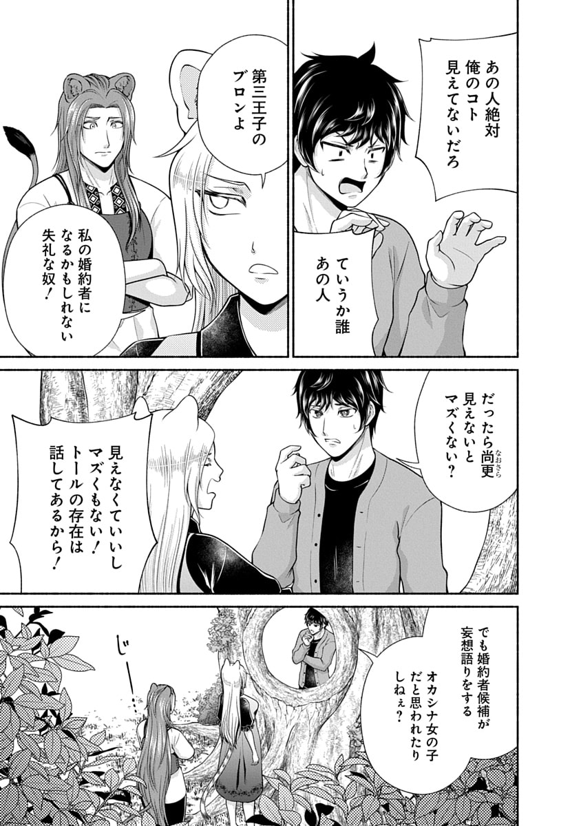 Read KITCHEN CAR DELI-JOY Chapter 47 [High Quality / Full] - Page 5 - nicomanga.net