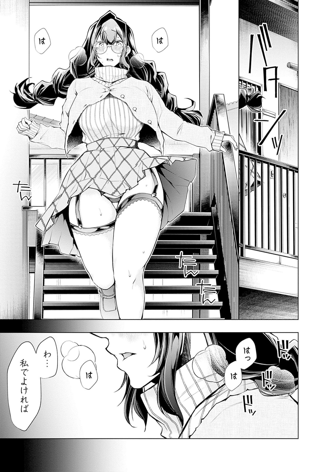 Read NEGAI AI: HAJIMETE DOUSHI NO HAJIRAI YUUGI Chapter 3 [High Quality / Full] - Page 2 - nicomanga.net