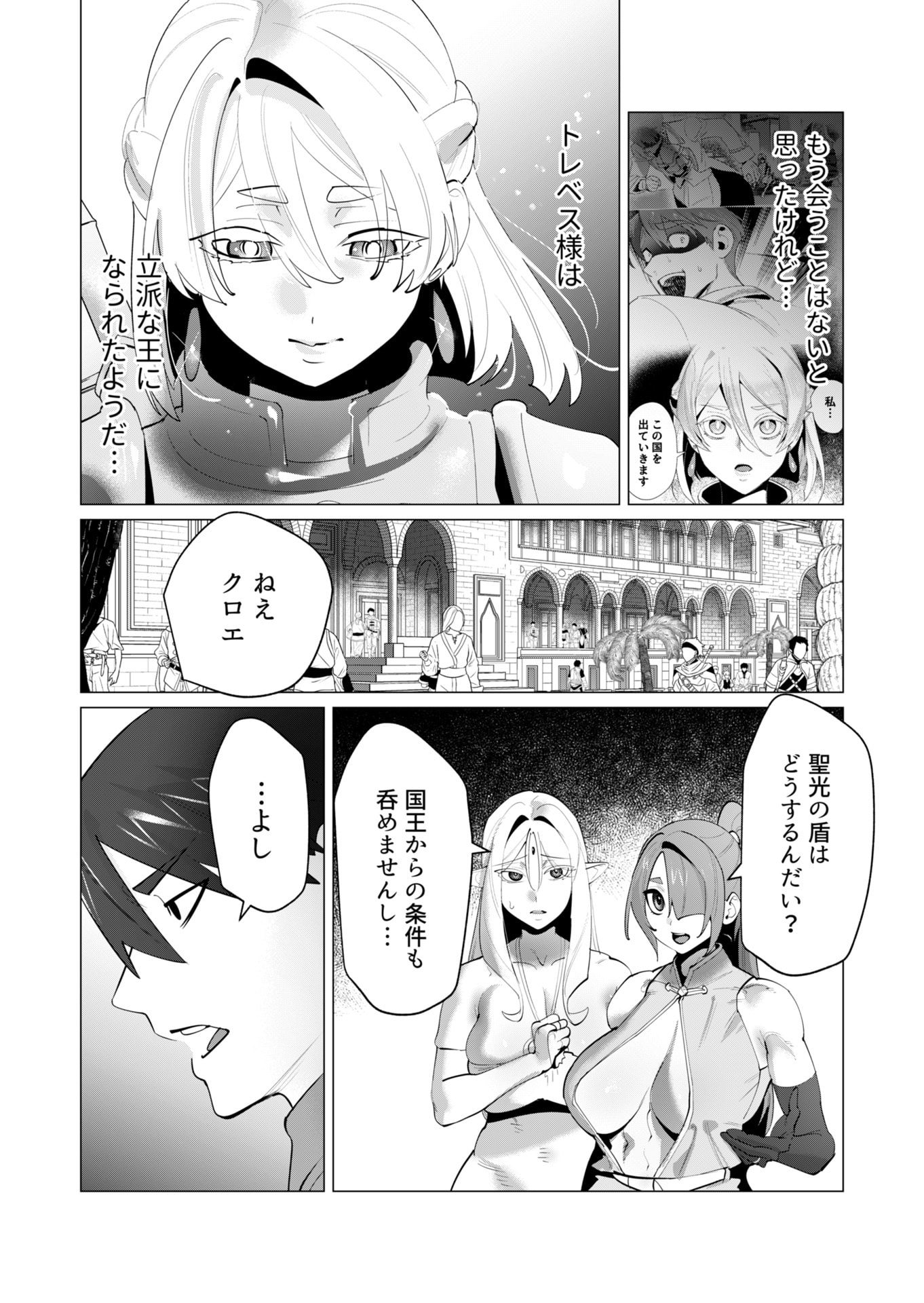 YUUSHA-SAMA WA HOUSHUU NI HITODZUMA WO GOKIBOU DESU Chapter 27 page 2 - nihonkuni.com