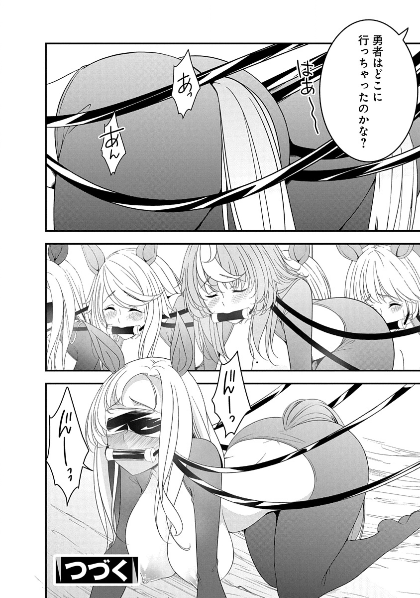 Read TENSEI MAOU TO PONKOTSU YUUSHA: MAOU WA KAKKO YOKU TAOSARETAI NO NI, YUUSHA GA SUGU ZENMETSU SHIYAGARU Chapter 34 [High Quality / Full] - Page 24 - nicomanga.net