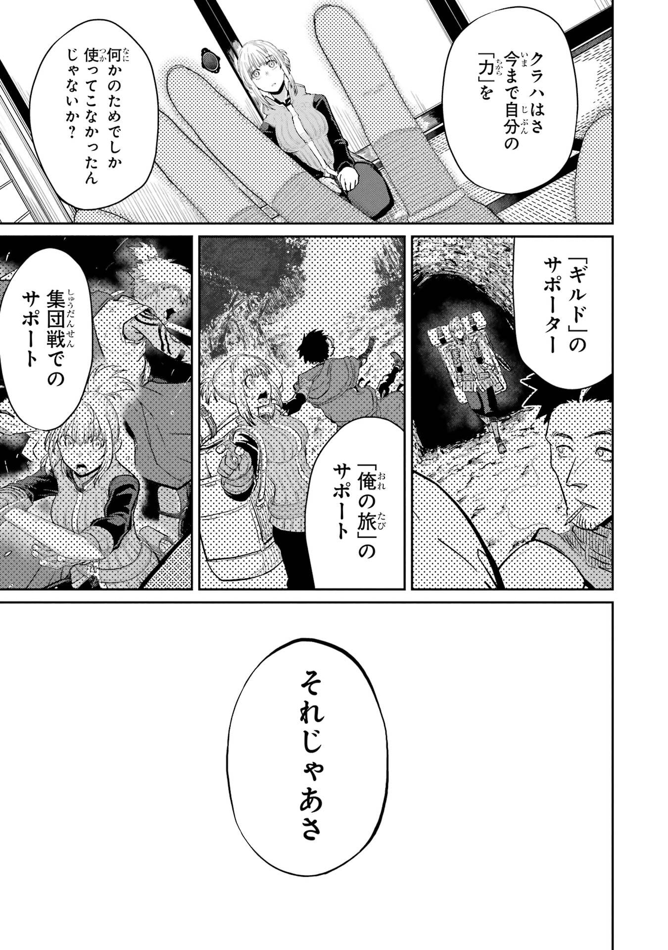 Read SAIKOU NANDO MEIKYUU DE PARTY NI OKIZARI NI SARETA S-RANK KENSHI, HONTOU NI MAYOI MAKUTTE DARE MO SHIRANAI SAISHINBU E: ORE NO KAN DA TO TABUN KOCCHI GA DEGUCHI DA TO OMOU Chapter 36 [High Quality / Full] - Page 37 - nicomanga.net