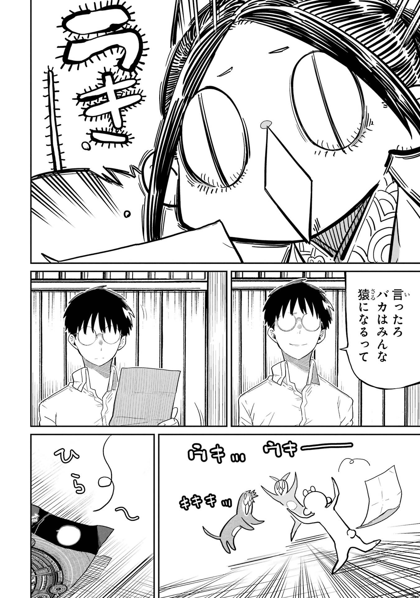 Read SAIKOU NANDO MEIKYUU DE PARTY NI OKIZARI NI SARETA S-RANK KENSHI, HONTOU NI MAYOI MAKUTTE DARE MO SHIRANAI SAISHINBU E: ORE NO KAN DA TO TABUN KOCCHI GA DEGUCHI DA TO OMOU Chapter 37 [High Quality / Full] - Page 34 - nicomanga.net