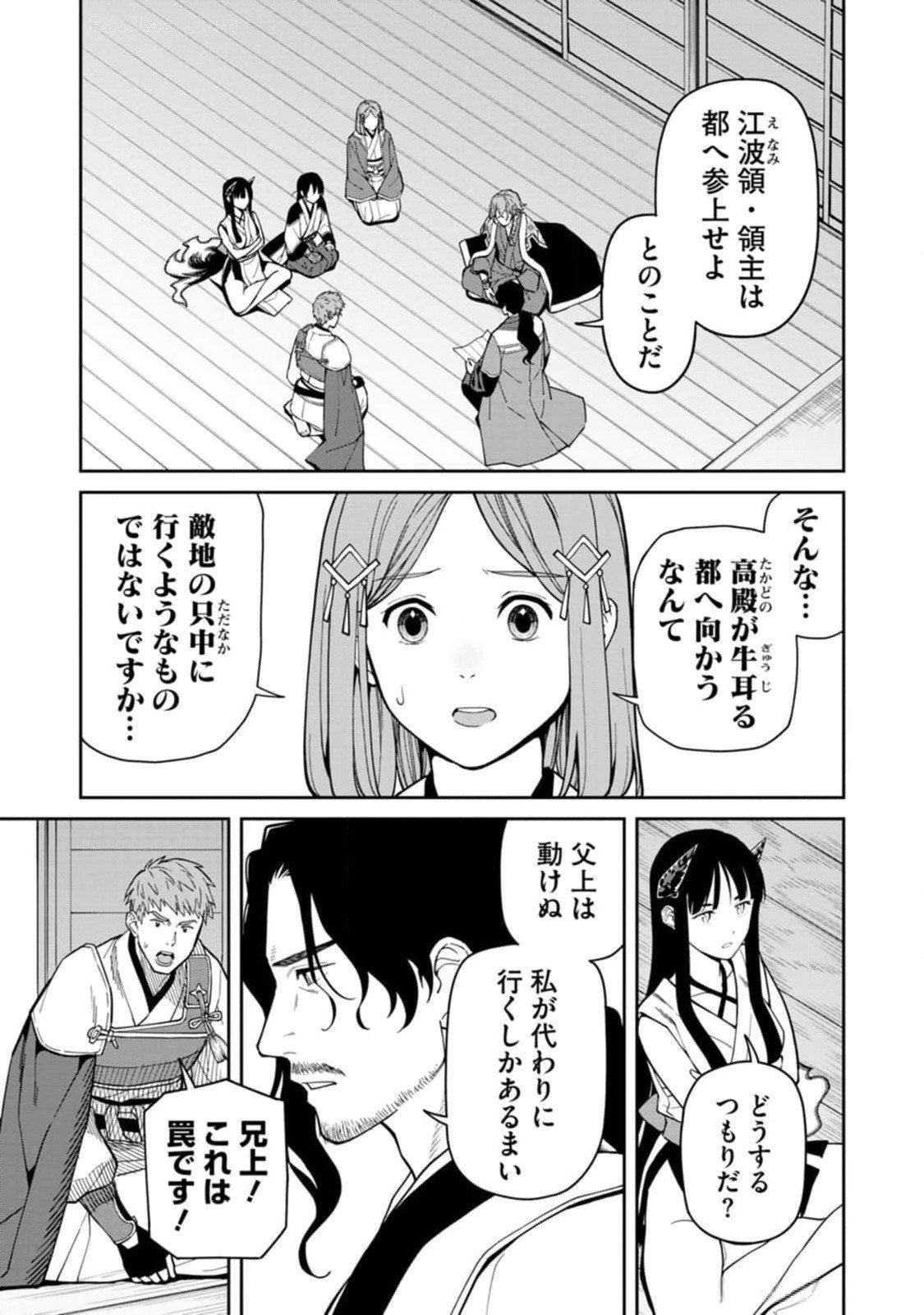 Read ISHIGAMI SENKI Chapter 10 [High Quality / Full] - Page 5 - nicomanga.net